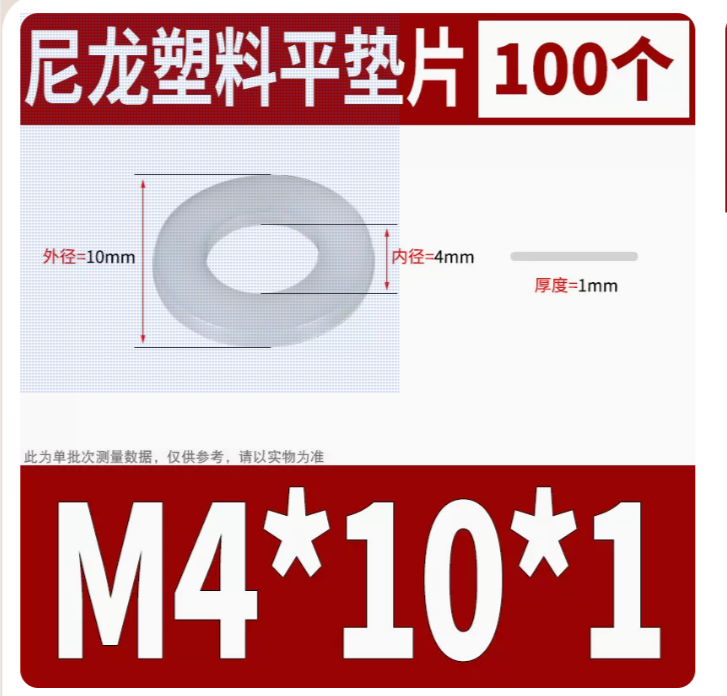 紧固件采购