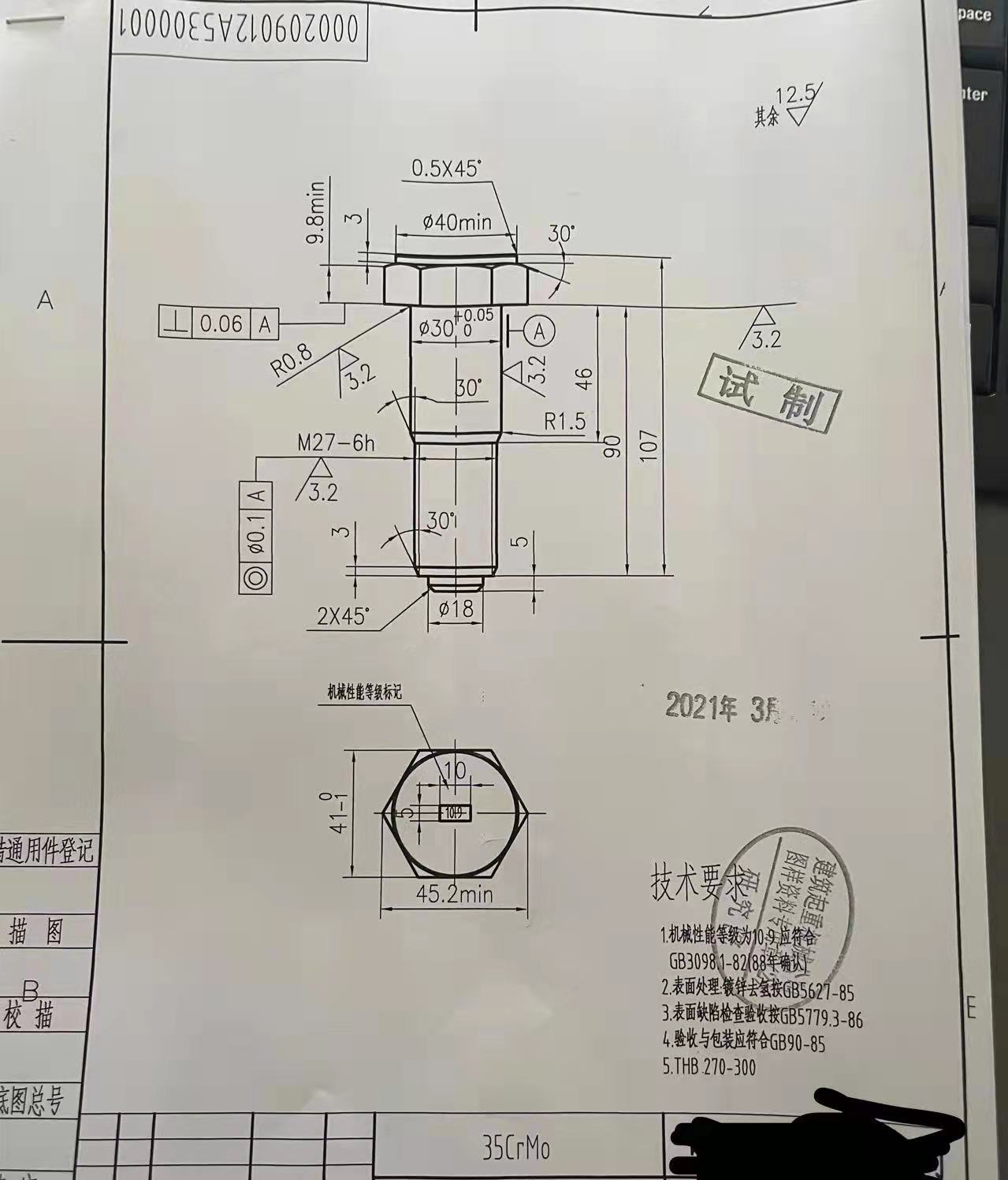 紧固件采购