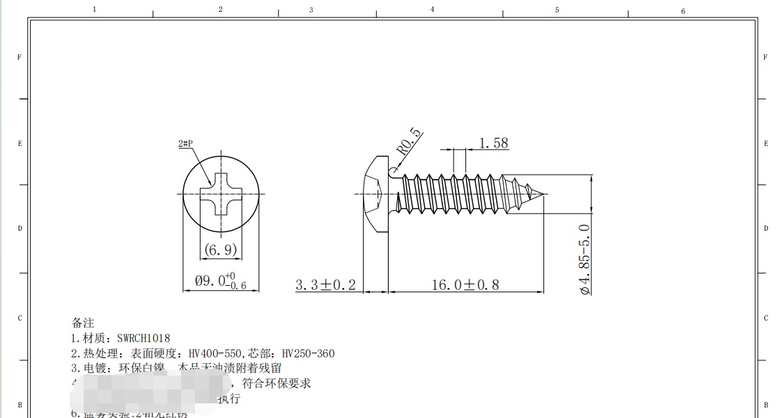 紧固件采购