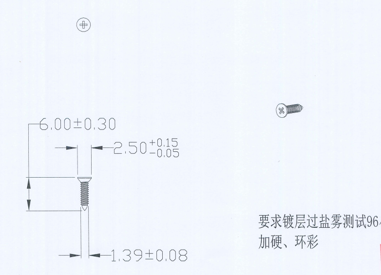 紧固件采购