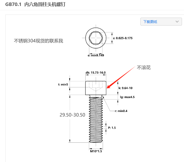 紧固件采购