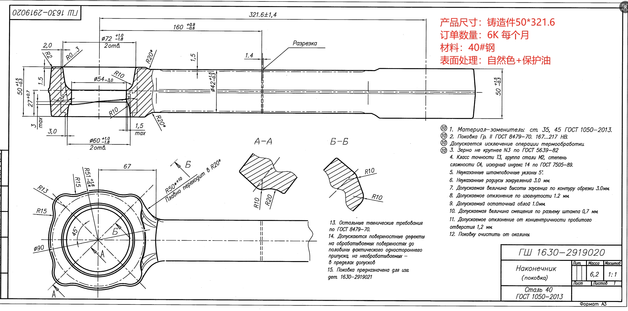 紧固件采购