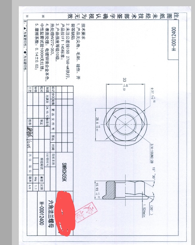 紧固件采购