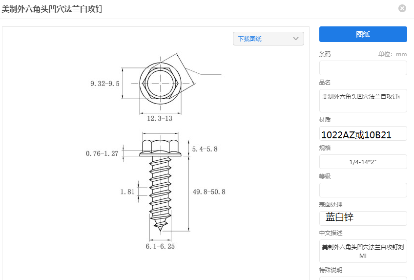 江西杭州紧固件采购