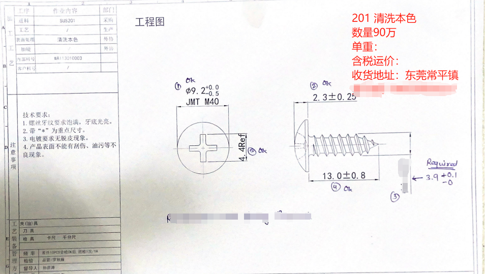 广东台中紧固件采购