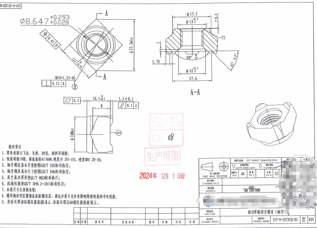 天津聊城紧固件采购