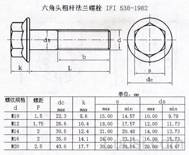 ifi 538-1982 六角头粗杆法兰螺栓