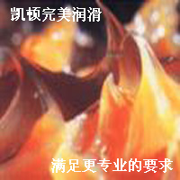 高温脂,600℃高温润滑脂,高温黄油