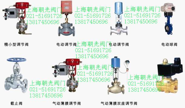 ☆调节阀☆进口调节阀☆调节阀标准