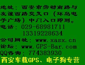 西安e道航任我游智多星gps导航仪纵天先知征服者眼电子