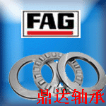 厦门FAG进口轴承中国总代理—FAG鼎达进口轴承