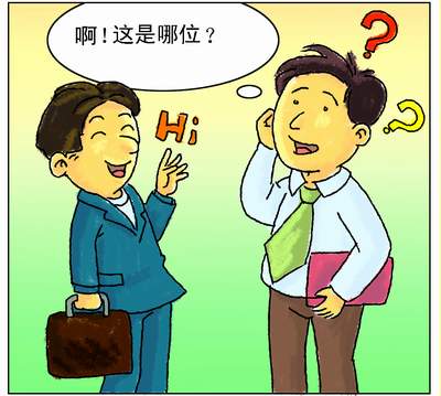 现代礼仪：个人介绍如何最得体？