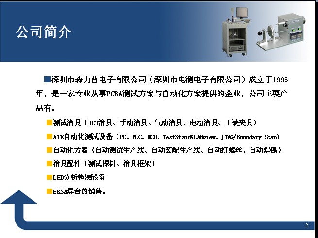 自动螺丝机方案