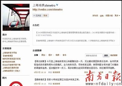 上海地铁解释追尾事故道歉微博反复删除原因