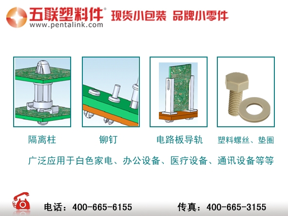 五联塑料件与大家一起暖暖过冬