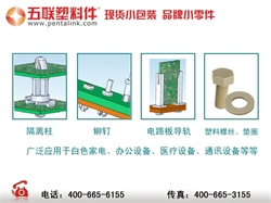 五联塑料件与大家一起暖暖过冬