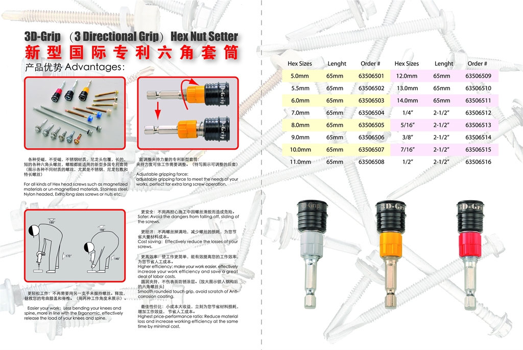 钻尾螺丝套筒 自动夹紧六角套筒 不锈钢螺丝专用六角套筒 尼龙螺丝用六角套筒