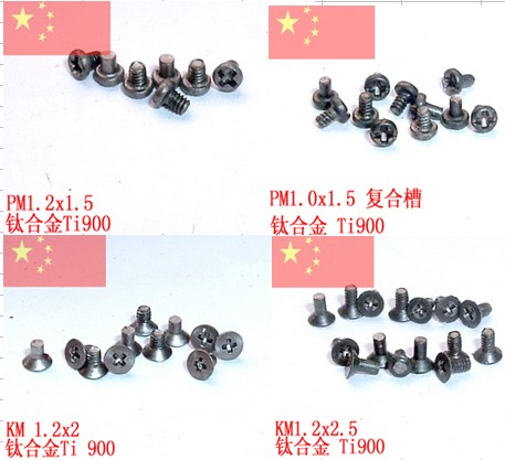 M1 M1.2钛合金手机螺丝开发成功