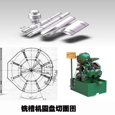 铣槽机的含义与工作原理