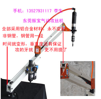 气动攻丝机现在应用非常广泛,用气动攻丝机需要注意的地方