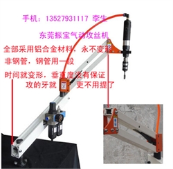 气动攻丝机现在应用非常广泛,用气动攻丝机需要注意的地方