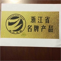  思进冷镦机荣获“浙江省名牌”产品称号