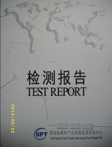 防松螺栓专利产品，固特牢螺栓已经过国家检验通过