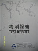 防松螺栓专利产品，固特牢螺栓已经过国家检验通过