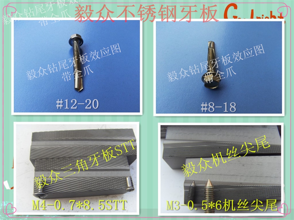 螺纹紧固件配合等级常识