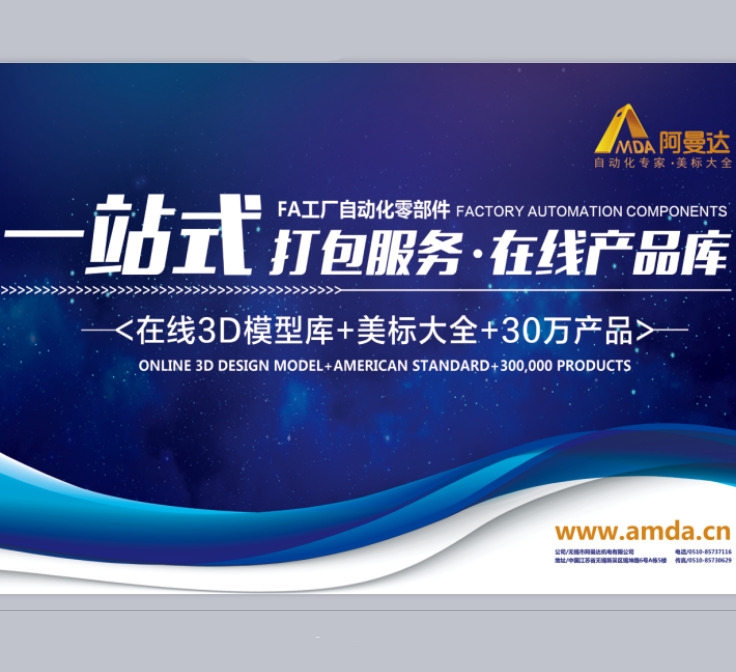 重磅消息：无锡阿曼达（AMDA）获得日本森本精密（MSS）中国代理权