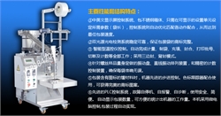 计数包装机、称重包装机