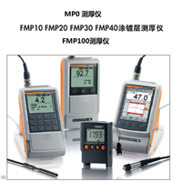 德国Fischer菲希尔测厚仪FMP30 FMP40使用操作手册和测量方法介绍说明