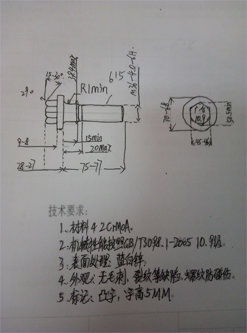 求购:六角法兰螺栓m36*75,见图纸