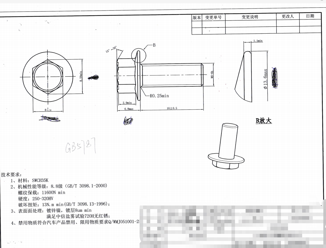 gb/t 5787 六角法兰螺栓                                   m6