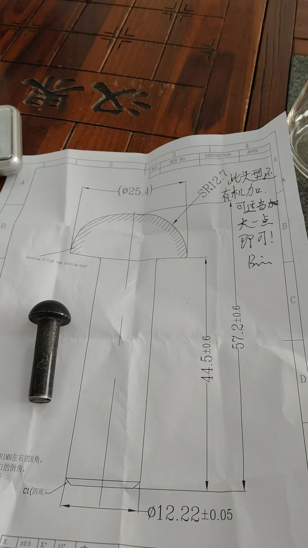 求购：实心铆钉 按图纸定制附件