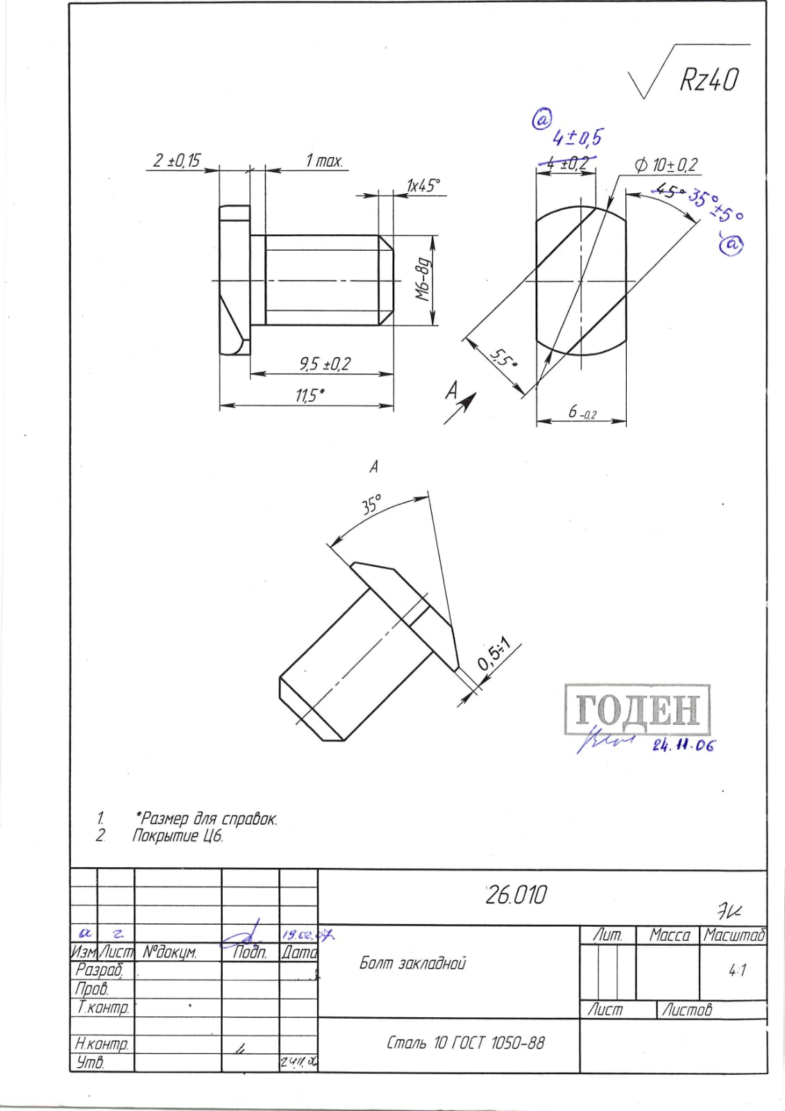 求购：斜边T型螺栓M6*9.5附件