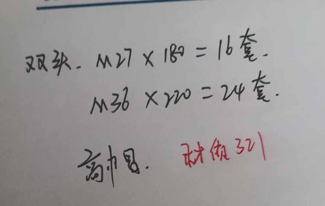 求购：不锈钢321双头牙条，配高压螺母。40套附件