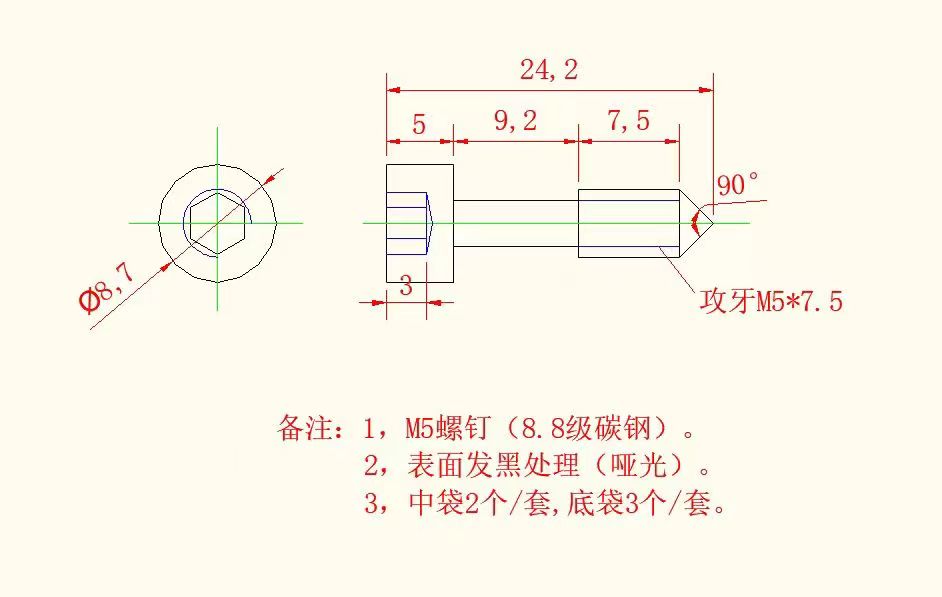 求购：DIN912不脱出尖尾内六角圆柱头螺钉100千支附件