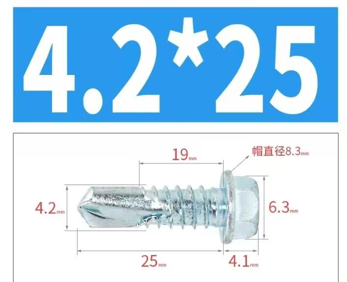 求购：碳钢钻尾自攻钉白锌2000个附件