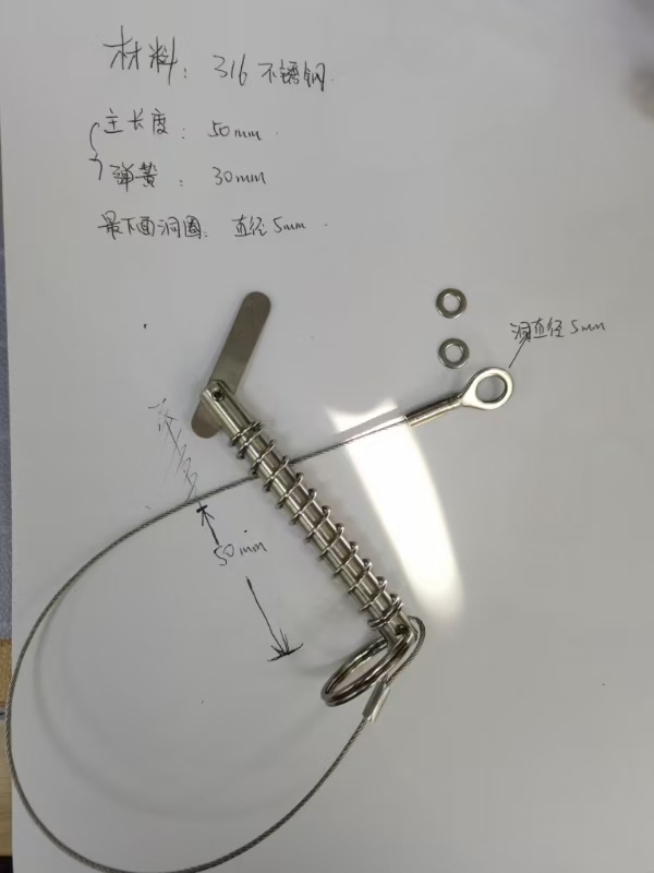 求购：不锈钢316止动琐销附件