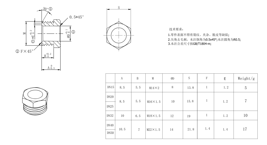 求购：中轴，螺母附件