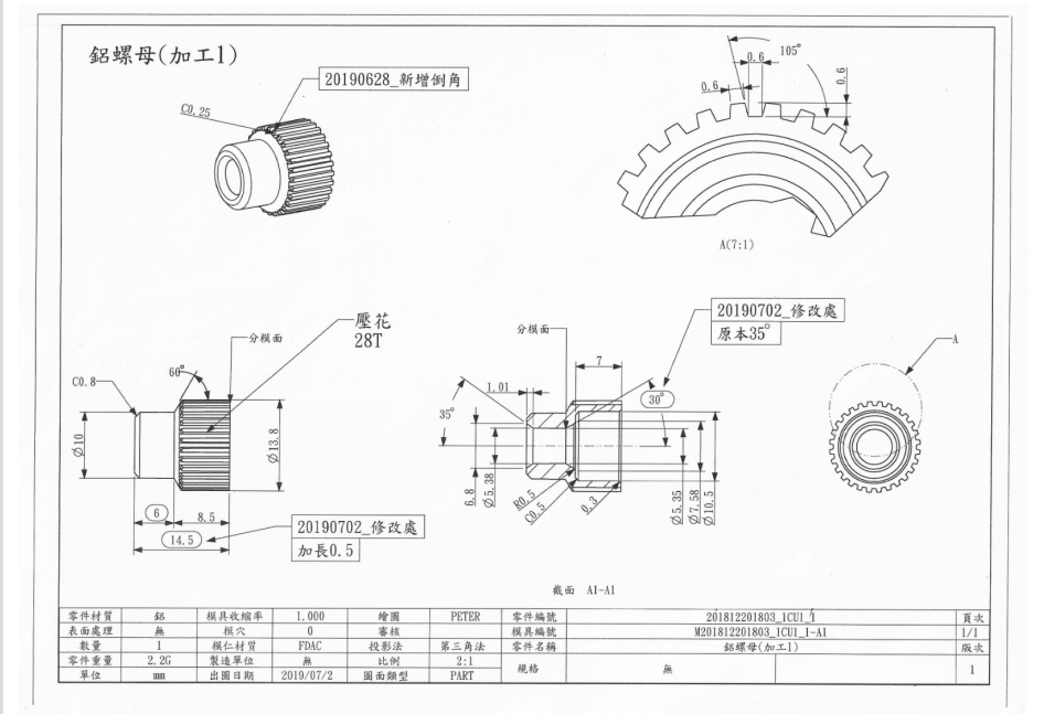 求购：非标铝螺母100万件附件