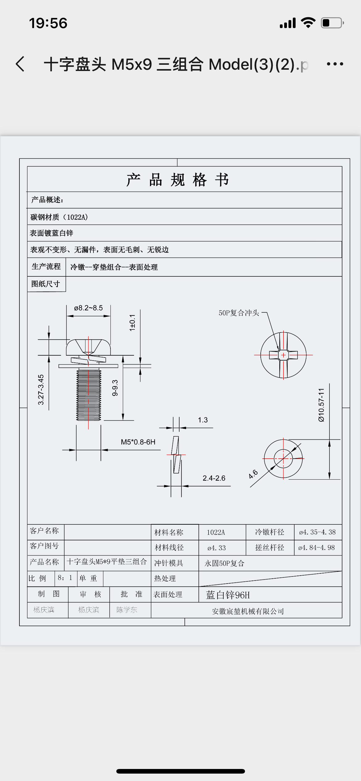 求购：盘头十字三组合螺栓(第一次10万合格后，每月差不多100万)附件