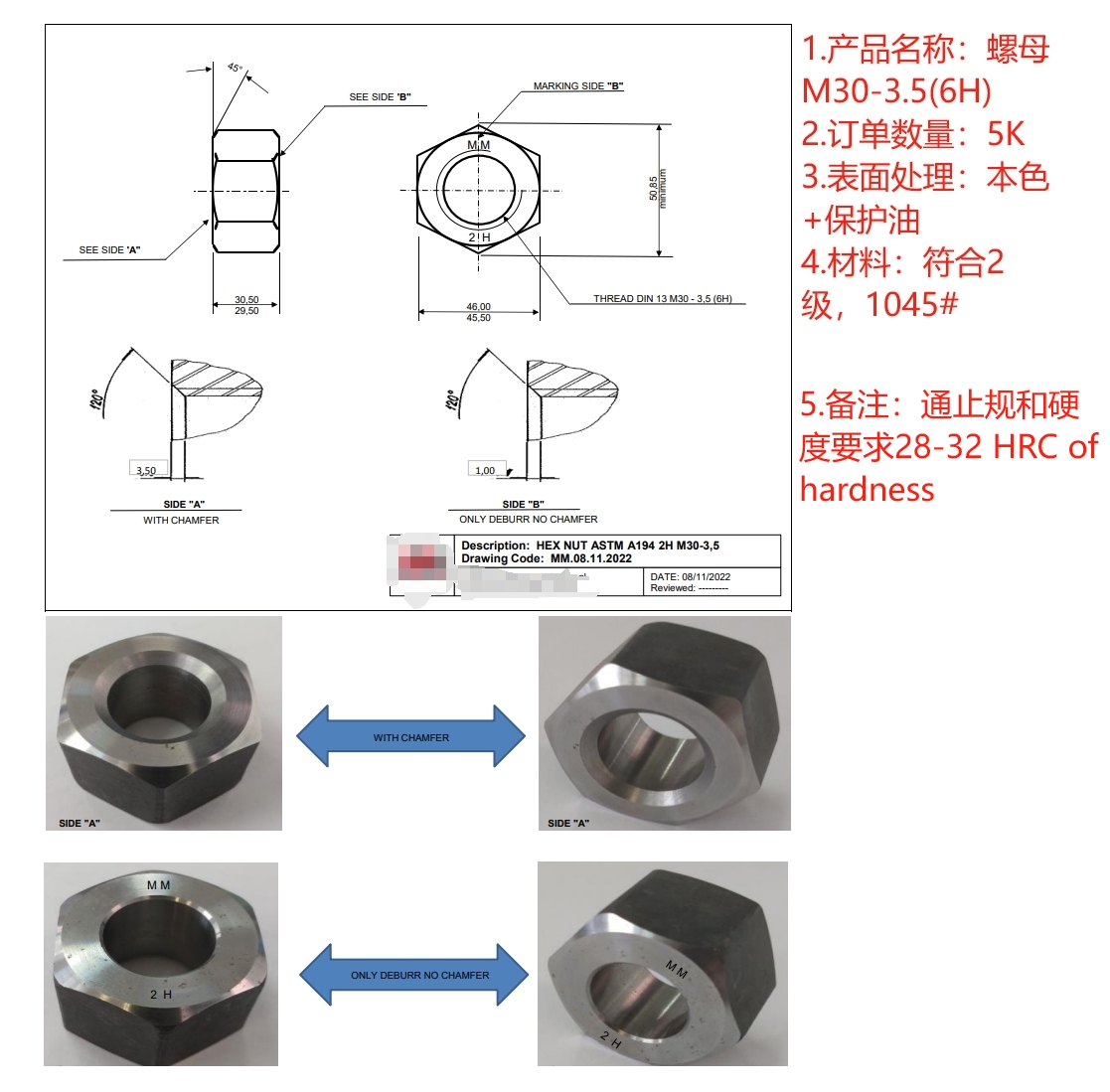 求购：M30六角螺母5000个附件