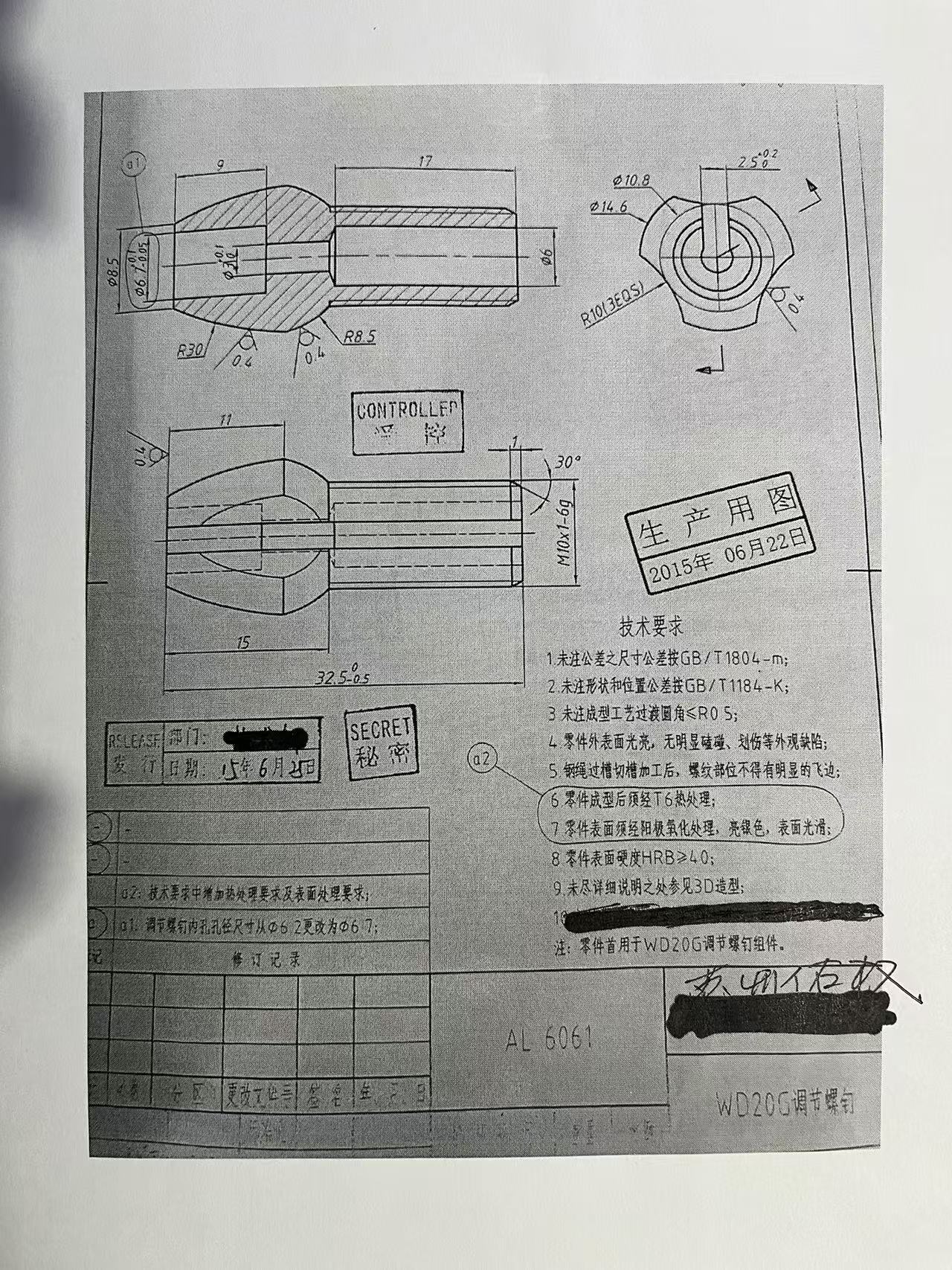 求购：铝合金非标螺栓 100W支附件