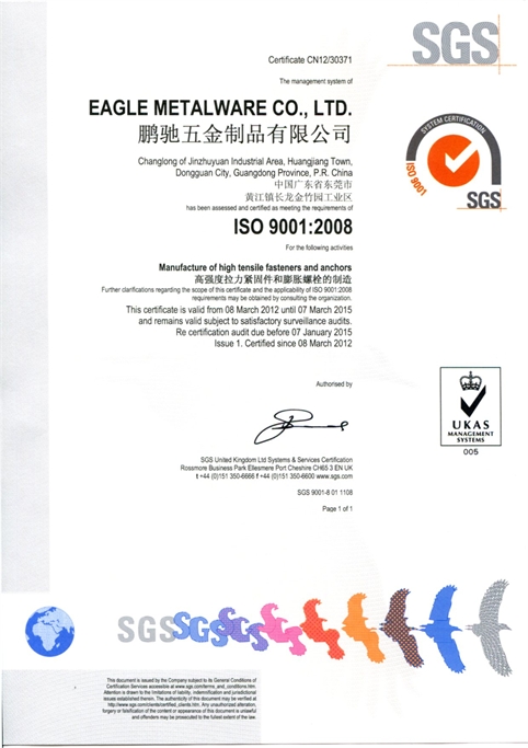 ISO9001认证书