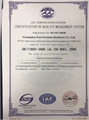 ISO9001-2008 证书