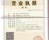 企业资质