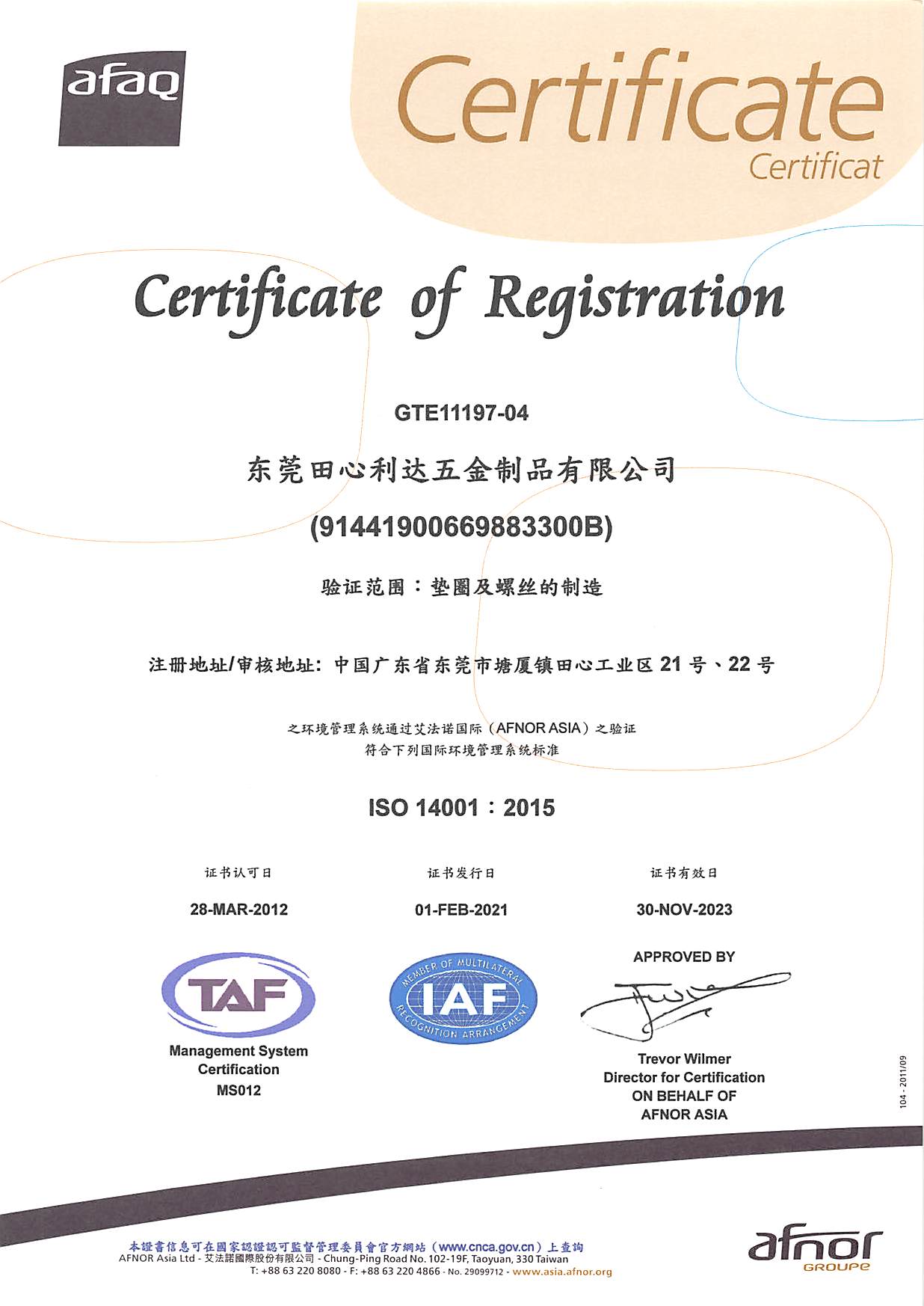 ISO14001证书_页面_1